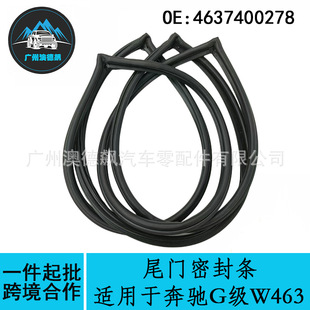 4637400278�羳���x/�m��MercadesBenz���YG��W463β�T�ܷ�l