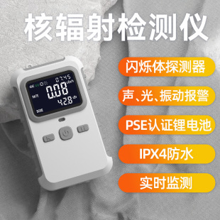 Factory wholesale professional radiation meter personal nuclear radiation detector portable nuclear radiation detector