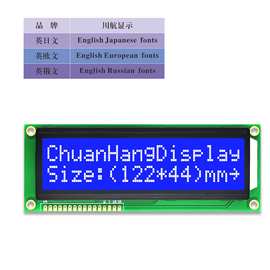 1602C液晶模块 单色液晶显示屏 16*2字符液晶模块 可选蓝色 黄绿