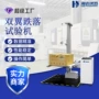 跌落家具包装箱测试机