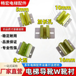 电梯对重导靴 三菱电梯空心轨对重导靴W M型 奥的斯靴衬 副轨靴头