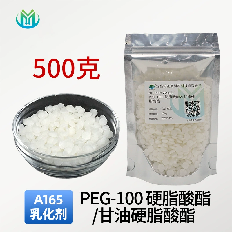 Глицерин стеарат PEG-100 стеарат косметического класса масло-в-воде Эмульгатор A165