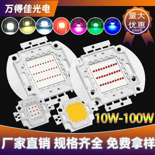 High-power 10W white integrated lamp bead warm white blue light red light orange light integrated light source LED bright copper bracket