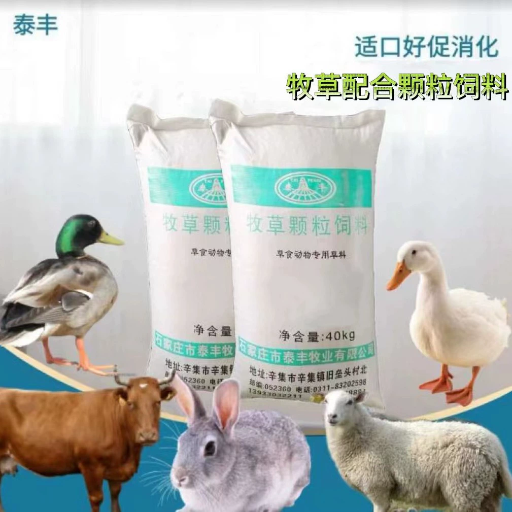 Кормовые гранулы в сочетании с кормом для скота и птицы