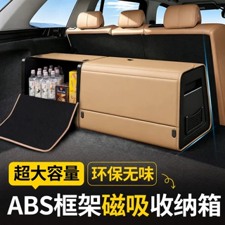 专车专用车载后备箱储物箱磁吸折叠收纳盒ABS加硬侧板多功能置物