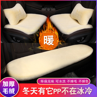Winter car cushion rabbit plush thickened warm three-piece universal furry non-slip single seat square cushion chair cushion seat cover