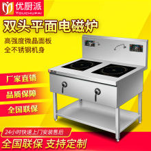 优厨派煲汤炉卤肉商用电磁炉大功率饭店熬汤牛羊肉汤锅酒店快餐厅
