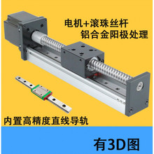 SXG直线模组滑台导轨丝杆滑台模组含步进电机