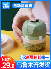 Xinjiang Wholesale Garlic Mash Machine Garlic Mash Machine Large Capacity Multi-Function Electric Wireless Household Garlic Minced Garlic Clay Machine