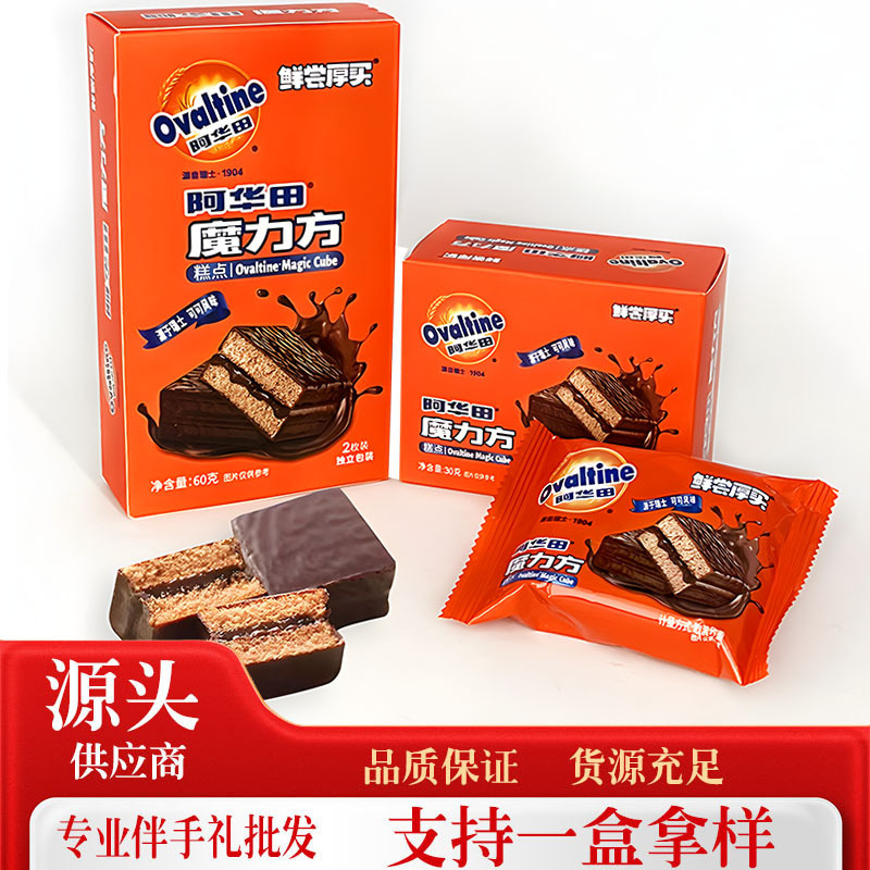 Huatian Rubik's Cube Cake Western-style Cake Chocolate Pie Western-style Cake Accompanying Gift Snacks Huatian Cake