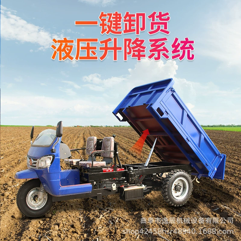 Завод дизельный трехколесный сельскохозяйственный горный гидравлический самосвал Строительная площадка грузовик