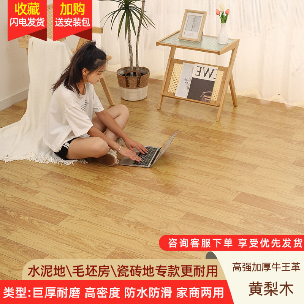 espesar el suelo de cuero doméstico PVC especial cemento adhesivo resistiente al desgaste de la casa en blanco de plástico suelo de dormitorio adhesivo de suelo image 34