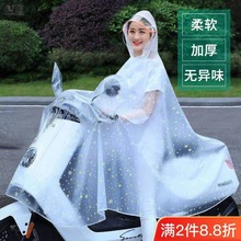 雨衣電動車摩托電瓶車男女款單雙人加大騎行長款全身防暴雨披