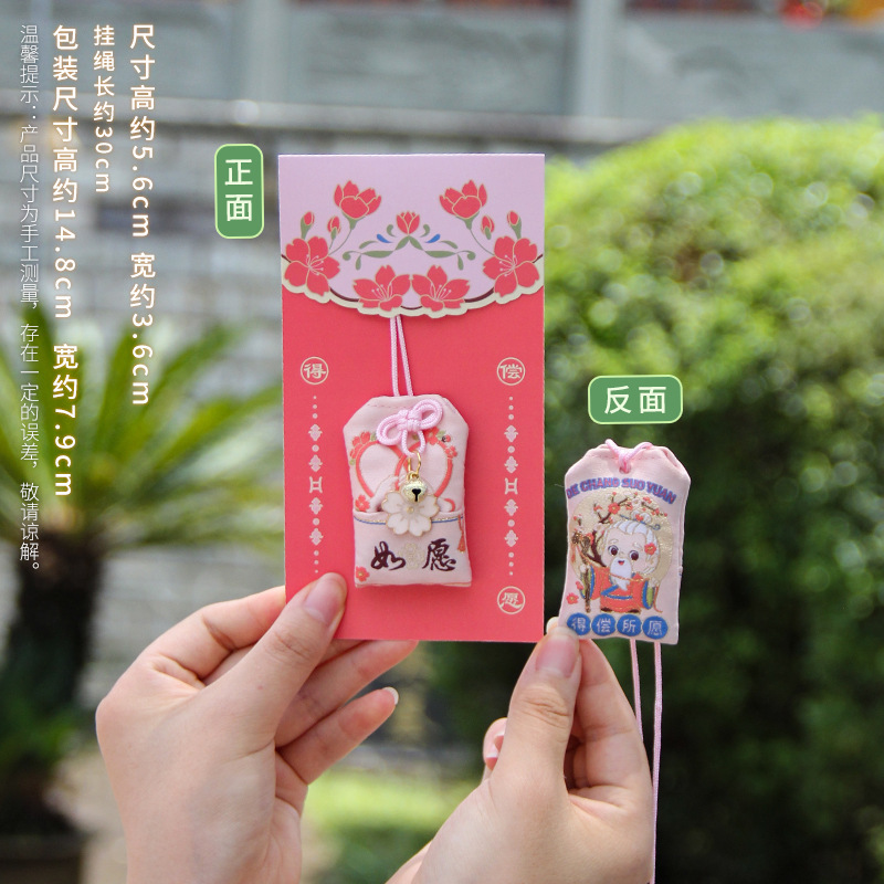 灵隐寺中秋端午口袋御守福袋刺绣护身符香囊寺庙景区祈愿祈福香包|undefined