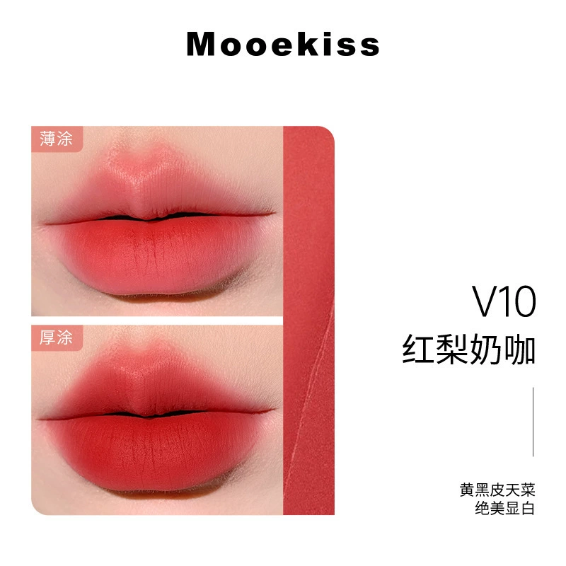 Помада для губ (Mooekiss) Velvet Mist — матовая, полупрозрачная прозрачная отделка, несколько оттенков