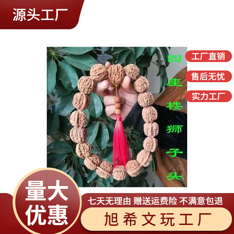 文玩核桃四座楼手持野生小白狮子头核桃官帽满天星南疆石包邮