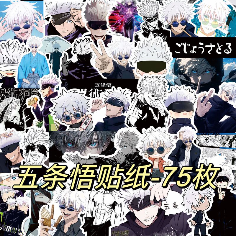 Spell Back War Sticker Five Enlightenment Sticker Decoration Mobile Phone Notebook Sticker Hand Account Animation Black and White Collage