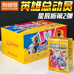 布鲁可英雄总动员星辰版第二弹假面骑士奥特曼拼装积木男玩具手办