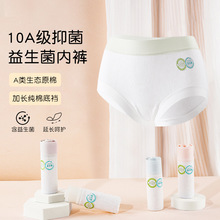 女士全棉简约中腰10A加长抑菌裆甜美撞色学生三角裤女益生菌内裤
