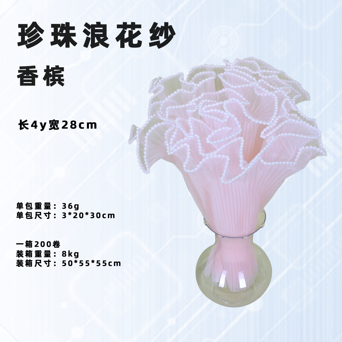 Hilo de pulverización bilateral Material de embalaje de flores del Día de San Valentín chino Hilo ondulado forrado con hilo plisado Material de tienda de flores Hilo de malla