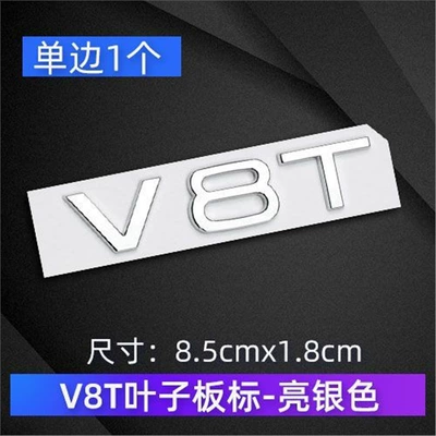 for Audi side emblem stickers, V6T, Car logo - standard-v8t