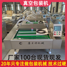 花椒滚动式真空封口机连续式 1000型桑芽菜全自动真空包装机商用