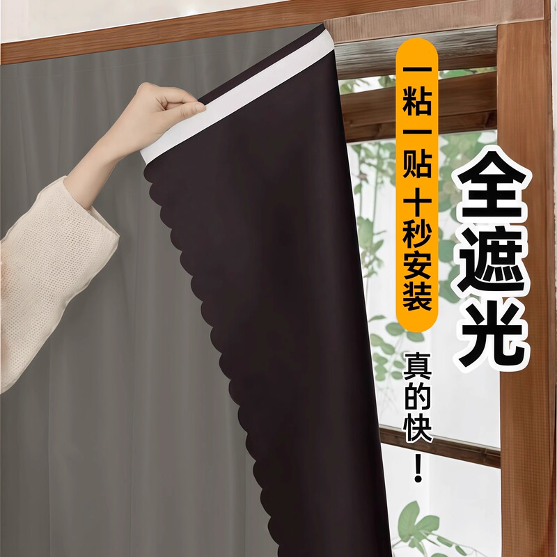 New full blackout curtains, no-drill installation, sunshade for bedroom windows, simple blackout fabric, blackout magic tool New full blackout curtains, no-drill installation, sunshade for bedroom windows, simple blackout fabric, blackout magic tool