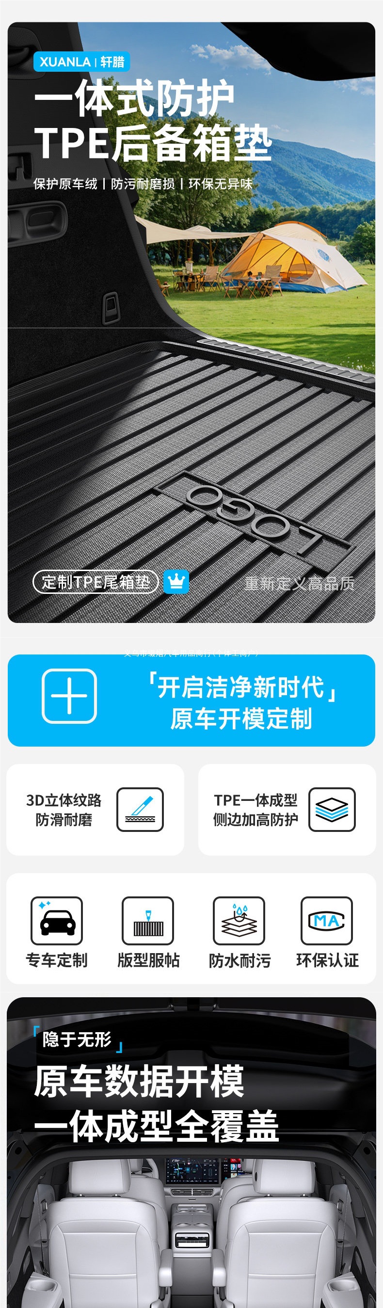 TPE car trunk mat 2025 new and old model car trunk mat, anti-dirt, high-sided, waterproof trunk mat