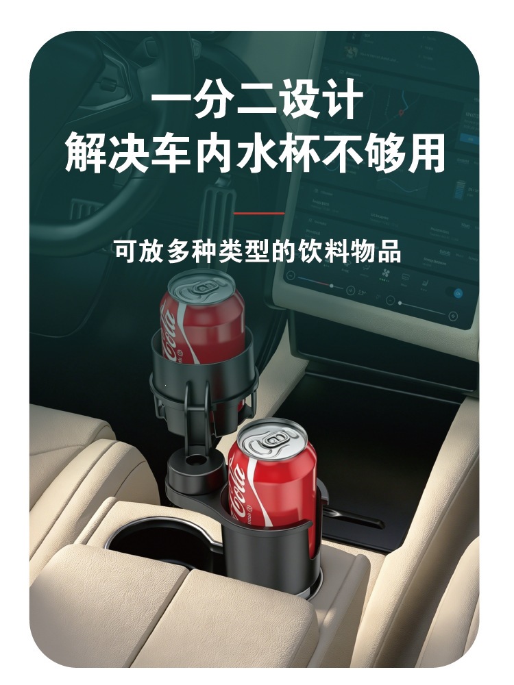 Car-Mounted Multifunctional Cup Holder, Split into Two Parts, Retractable Cup Holder, Drink Holder, Seat Back Storage Rack