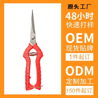 园林修枝摘果剪 省力多用工具 果树葡萄花枝花卉树枝裁切器具剪刀