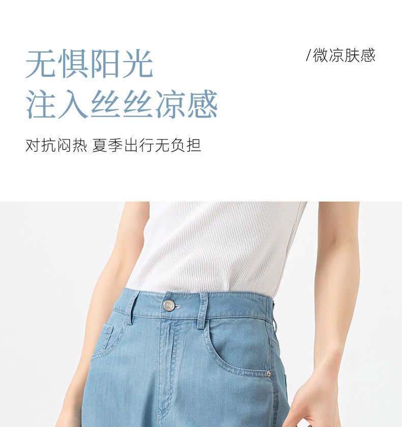 Quần jean nữ ống rộng dáng suông chất Tencel mỏng nhẹ mùa hè — Xanh nhạt chín điểm (85208-1) chi tiết 5