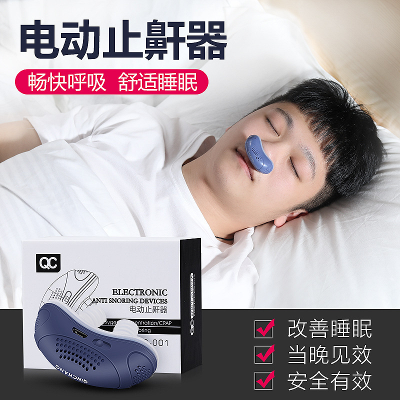 国境を越えた電動いびき防止装置、いびき防止装置、男性用いびき防止装置、いびき防止装置、いびき防止装置、深い眠りのいびき防止装置|undefined