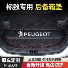 �����|�m�Ø���308/408/508L/408X/308S/3008/5008/206/207/301