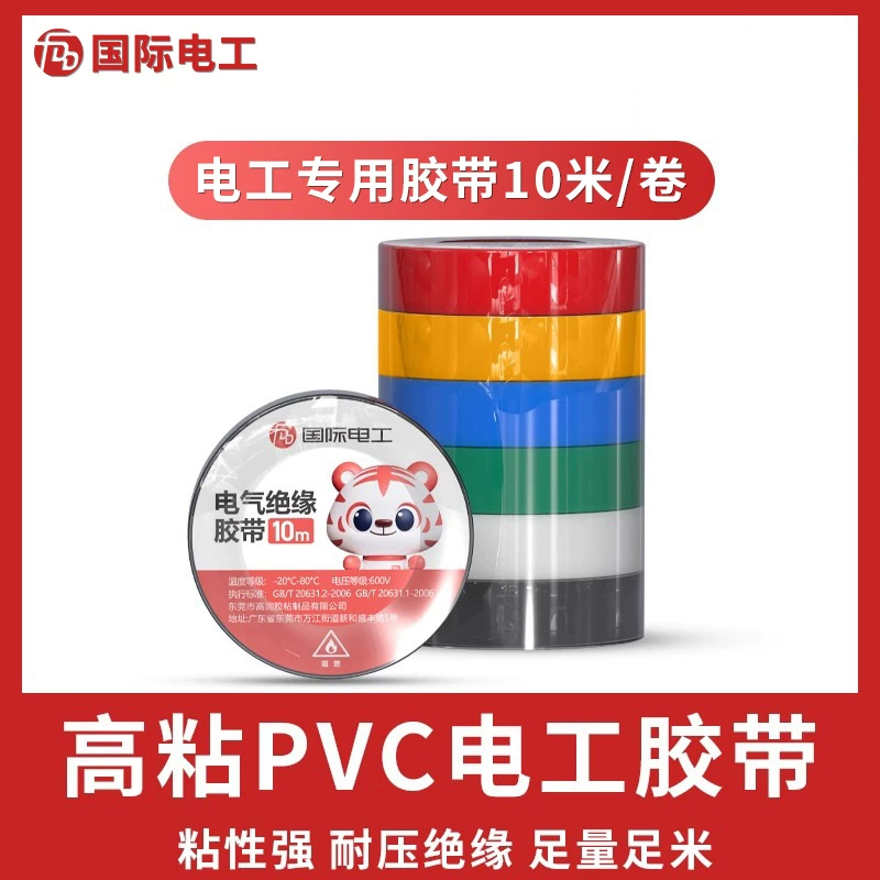 Черная изоляционная лента, бессвинцовая клейкая ПВХ, водонепроницаемая, устойчивая к высоким температурам, большой рулон, электрический провод, черная изоляционная лента