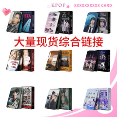 大量现货综合55张粉墨 BT SK IVE ATEEZ EN明星周边LOMO卡片