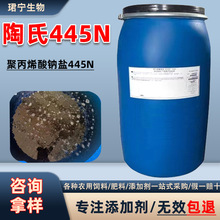 �������Ͼ۱�ϩ���c�}445N��ɢ�����ٳ��e�蹸��������445n