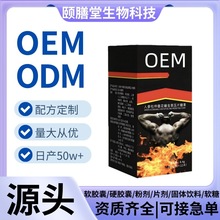 人参杜仲雄花蛹虫草压片糖果男性源头工厂抖音直播爆款