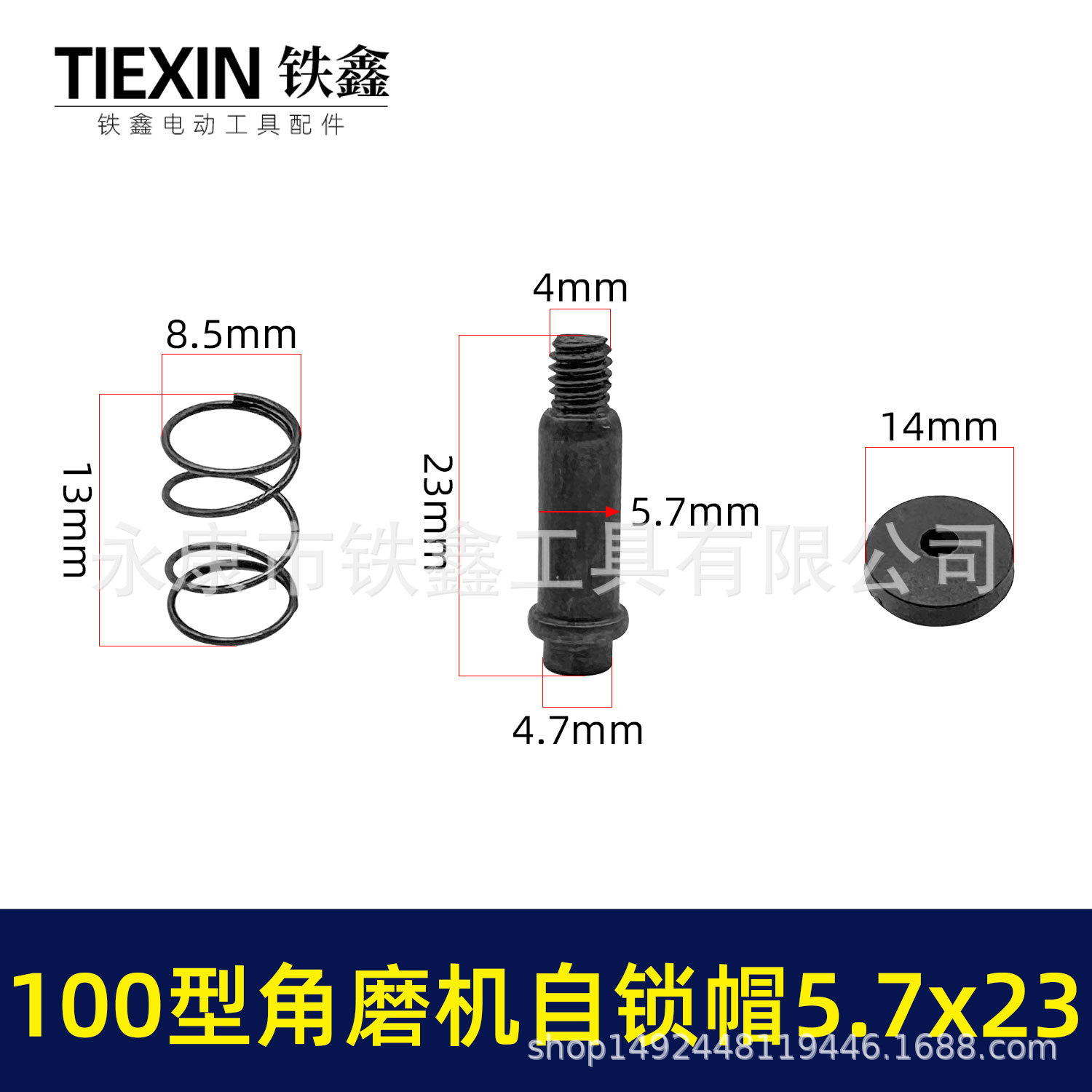 100型角磨机自锁帽5-1.jpg