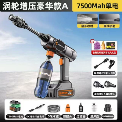 Suitable for those interested in wireless car washers, high-pressure water guns, household and car cleaning tools, powerful lithium battery charging (Portable car washer) - turbocharged-luxury-model-a-7500mah-single-battery-turbocharged-water-pump-car-wash-kit