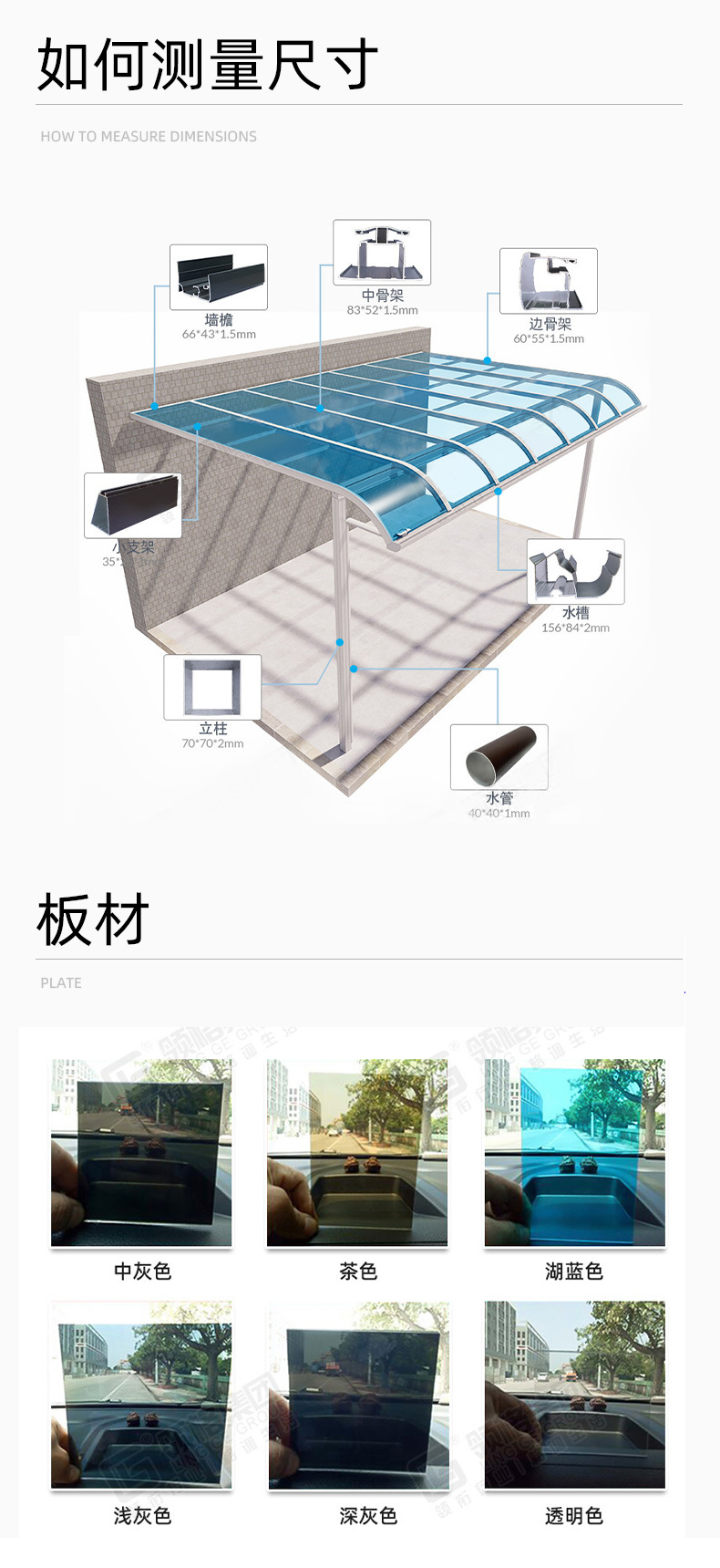 铝合金露台棚-详情页_12.jpg