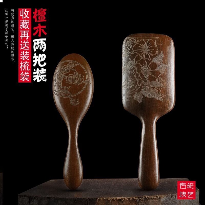雕花檀木梳子气囊家用防静电卷发雕刻按摩女士礼物养发气垫梳子|undefined