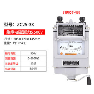 ���ךW�� ZC25-3 500V/1000V �^�����yԇ�x �X���u��