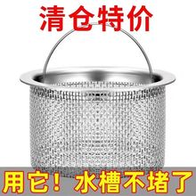 不锈钢水槽过滤网厨房水槽垃圾过滤网家用下水道防堵塞过滤器碗槽