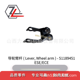 Forklift Truck Accessories Bearing Wheel Bracket Guide Wheel Arm Rod 51189451 Suitable for Jungheinrich