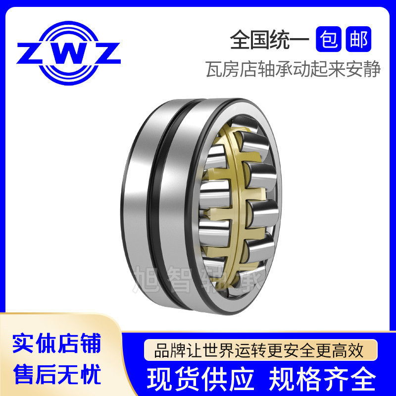 瓦房店精密調心ころ軸受22209 22210 22211 22212CA/CC/MB/MA/W33|undefined