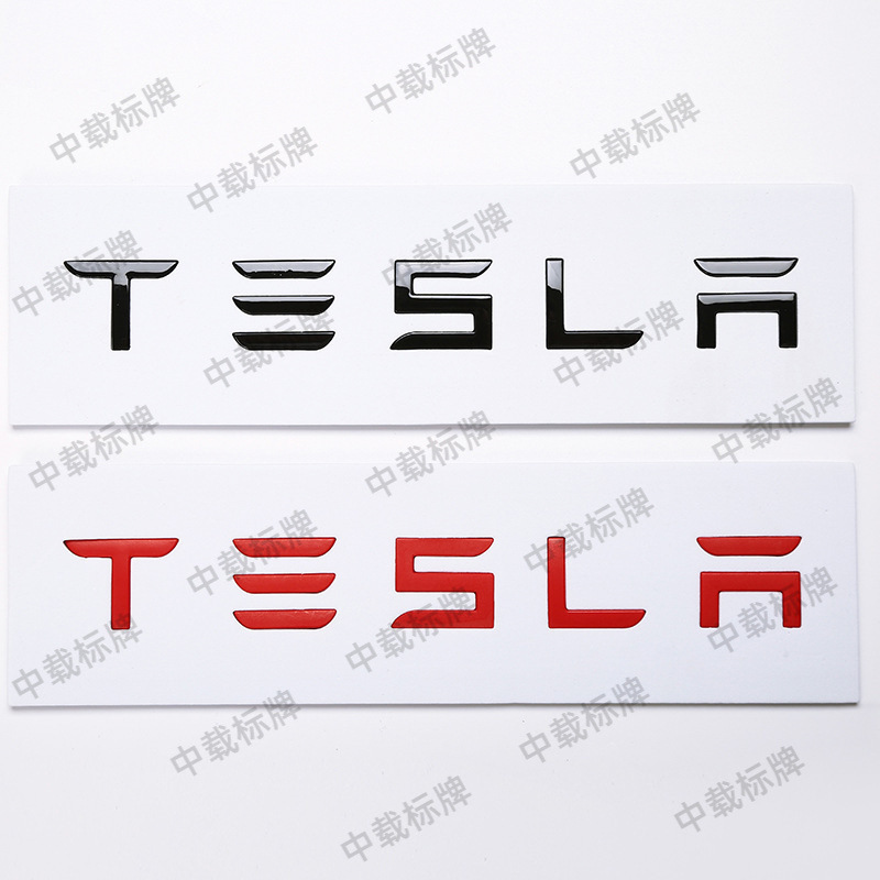ABS电镀标牌厂家定 制英文字车标公司商标铭牌特斯拉汽车尾标logo