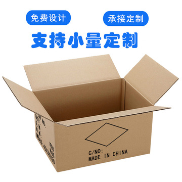 特硬大号纸箱定制 外贸周转外箱定做 加厚快递瓦楞搬家纸板箱批发-阿里巴巴