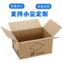 定做定制正方形特硬包装盒