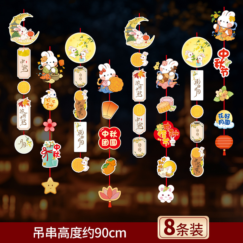 中秋节装饰品迎新氛围布置灯笼吊饰吊卡国庆挂件店铺商场吊顶装饰|undefined