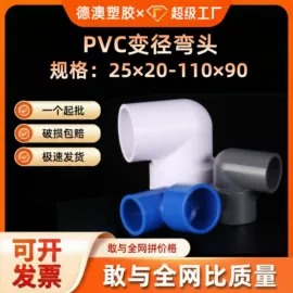 其他管件;三通;弯头